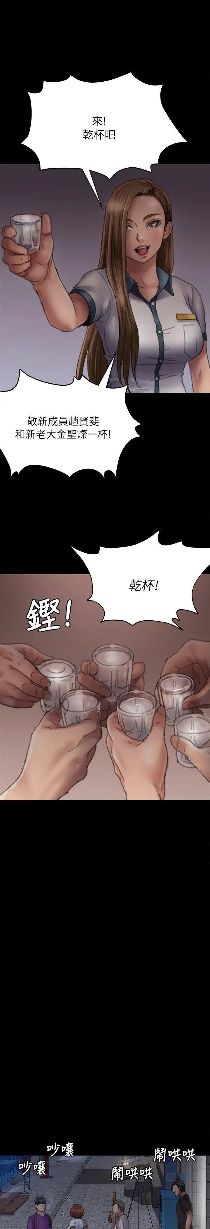 傀儡第58話-達莉女王回歸
