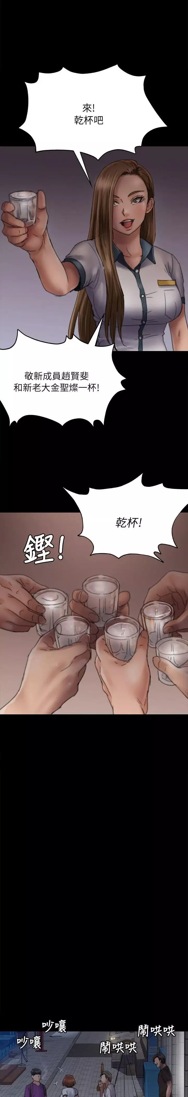 傀儡第58話-達莉女王回歸