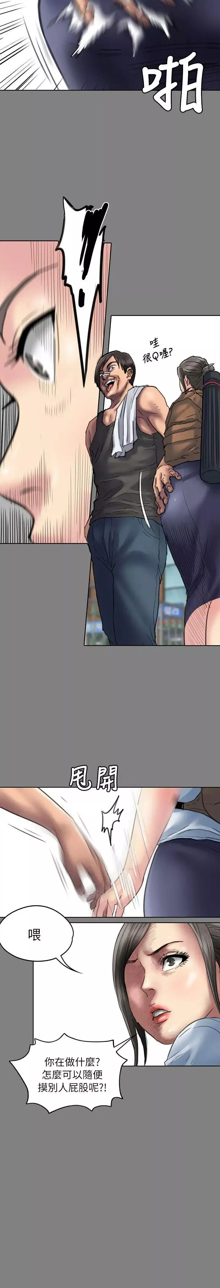 傀儡第58話-達莉女王回歸