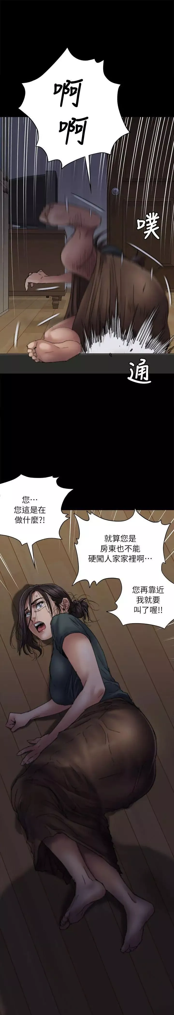 傀儡第59話-誠實的身體