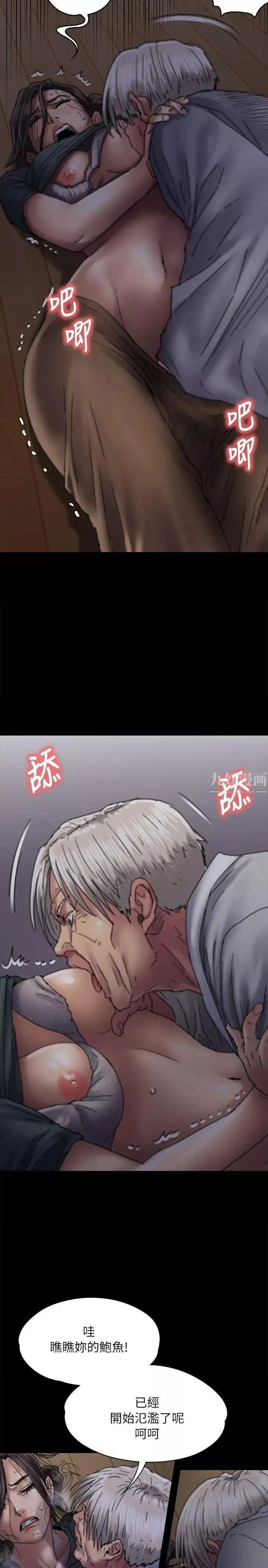 傀儡第59話-誠實的身體