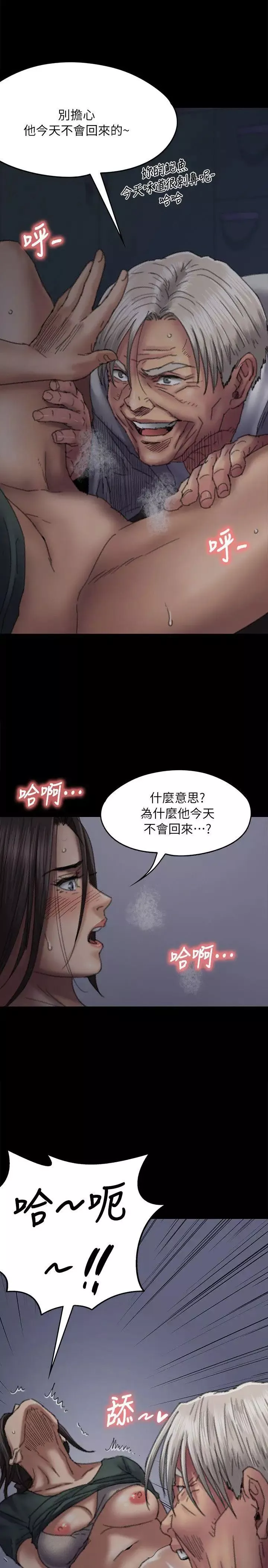 傀儡第59話-誠實的身體