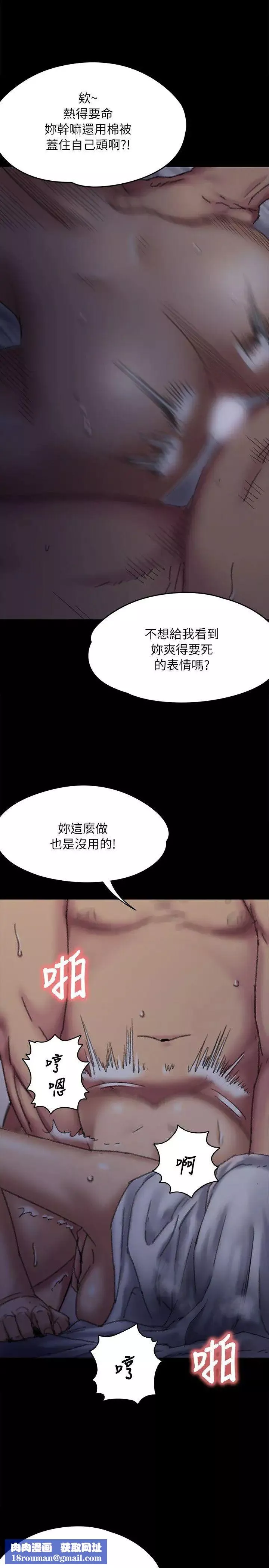 傀儡第59話-誠實的身體