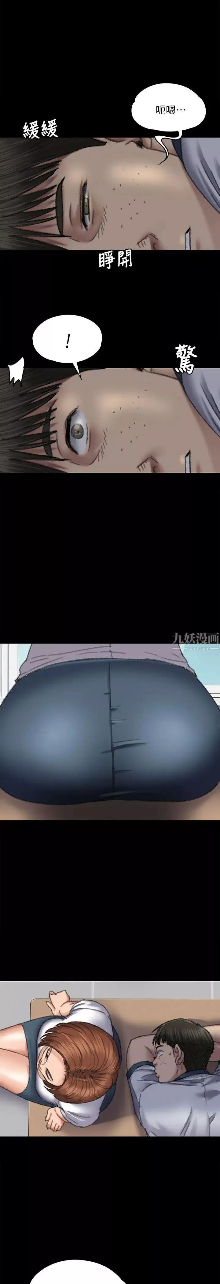 傀儡第59話-誠實的身體