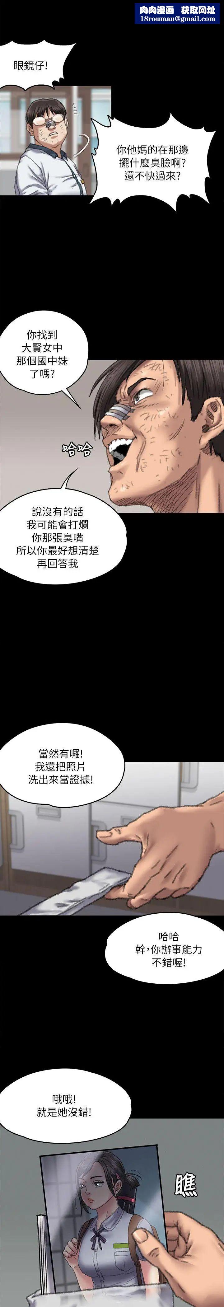 傀儡第60话-强姦犯之子的噁心计画