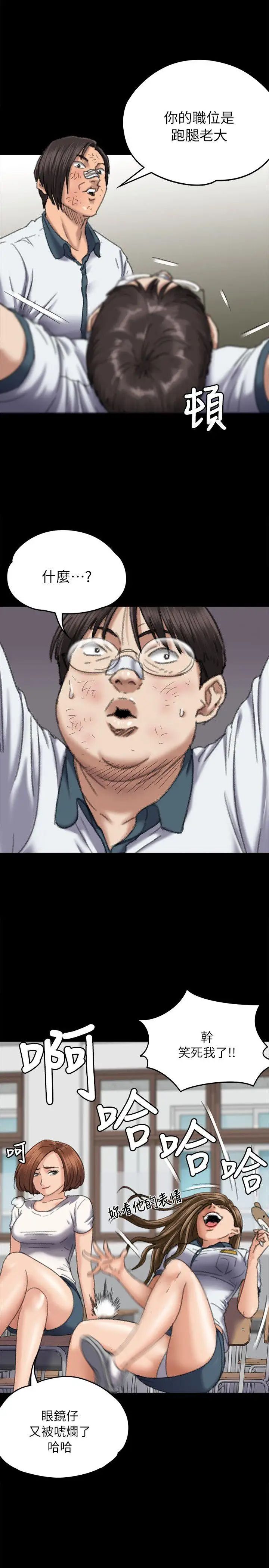 傀儡第60話-強姦犯之子的噁心計畫