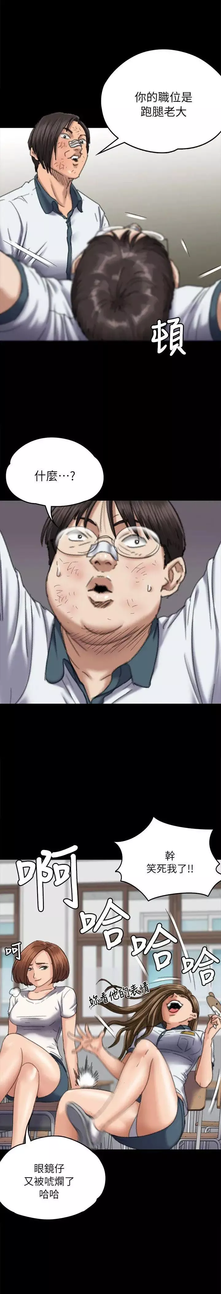 傀儡第60話-強姦犯之子的噁心計畫