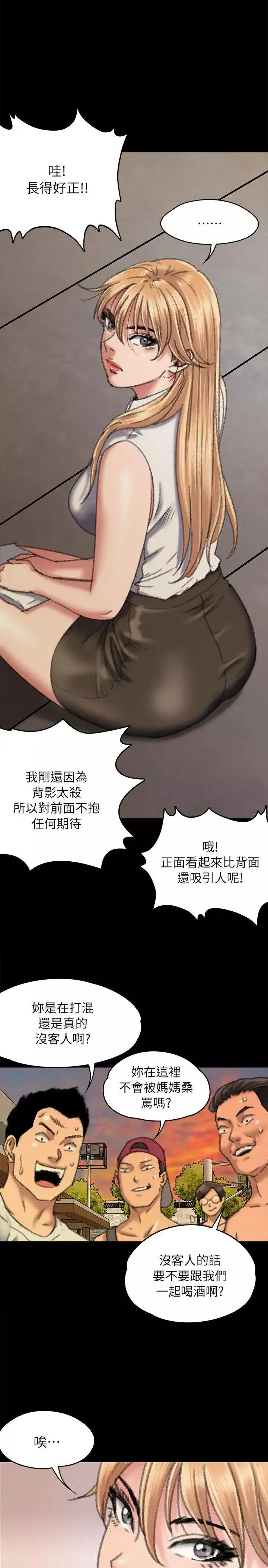 傀儡第60話-強姦犯之子的噁心計畫