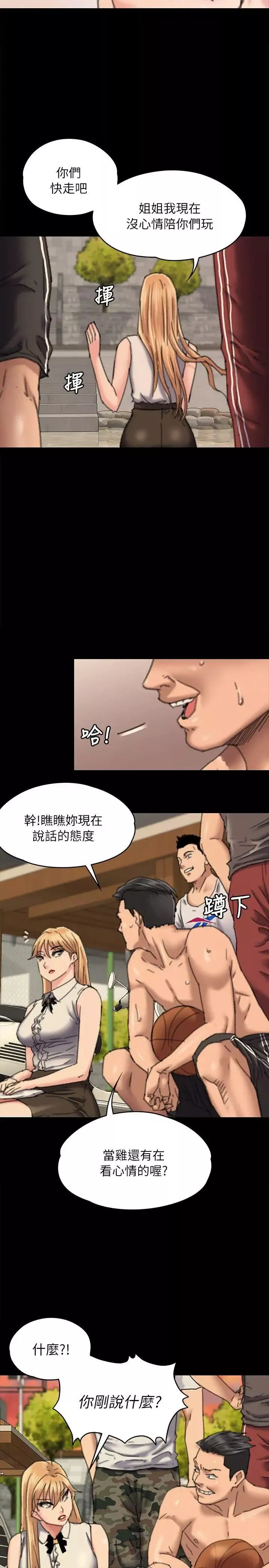 傀儡第60話-強姦犯之子的噁心計畫