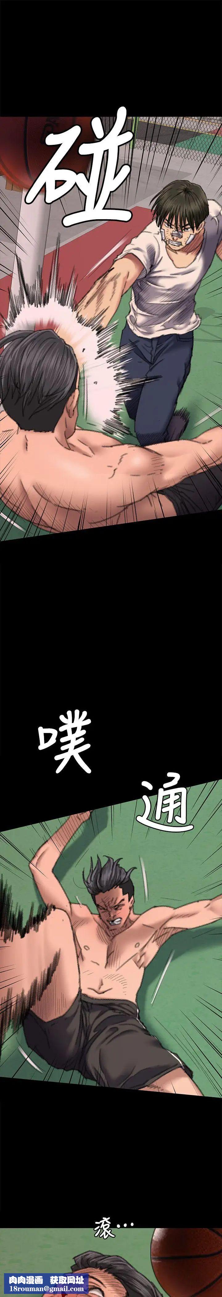 傀儡第61话-集体性骚扰