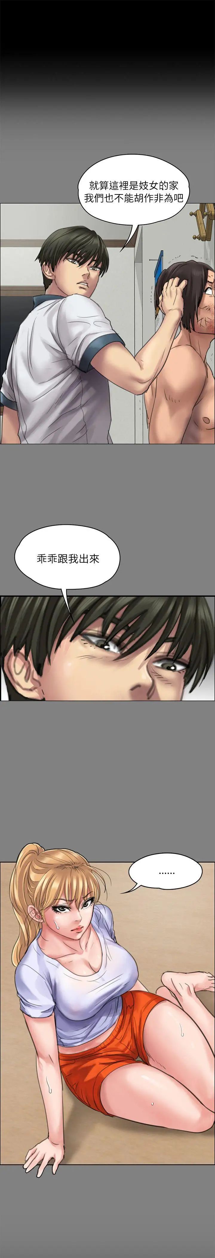 傀儡第61話-集體性騷擾