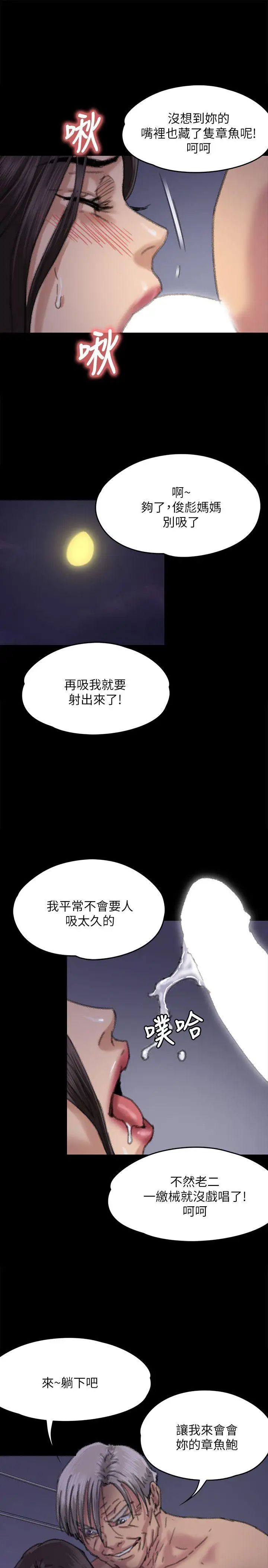 傀儡第62話-月下打炮