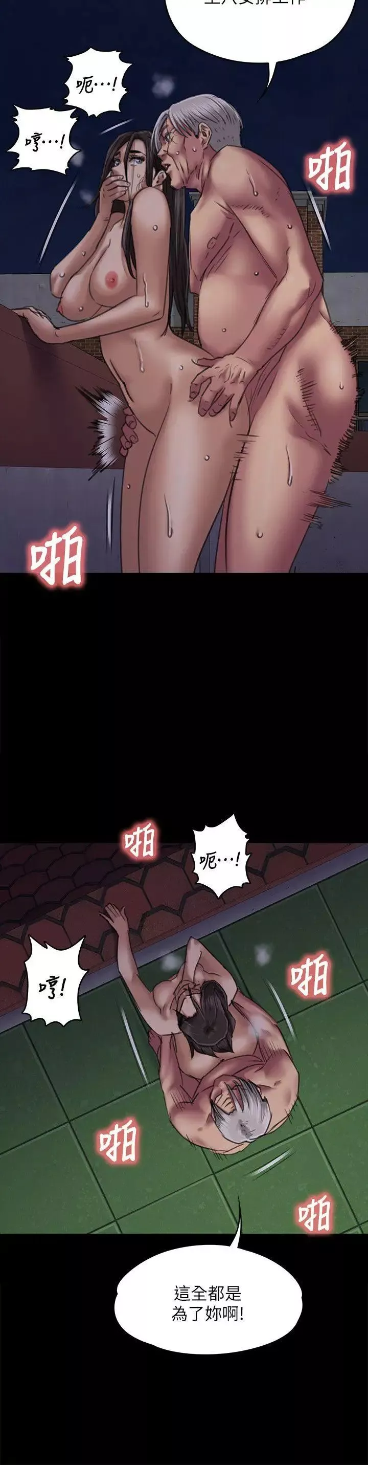 傀儡第63話-不稱職的母親