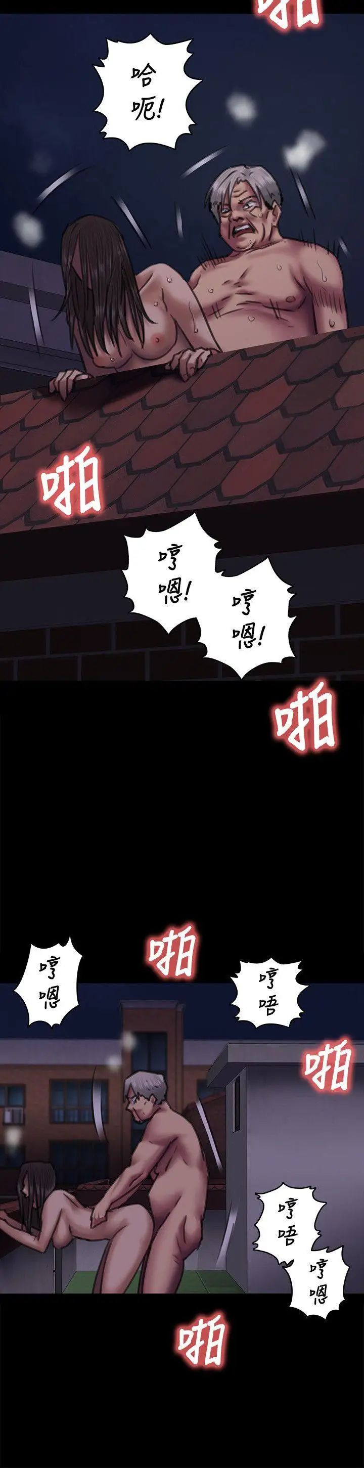傀儡第64話-達莉的貞操[1]