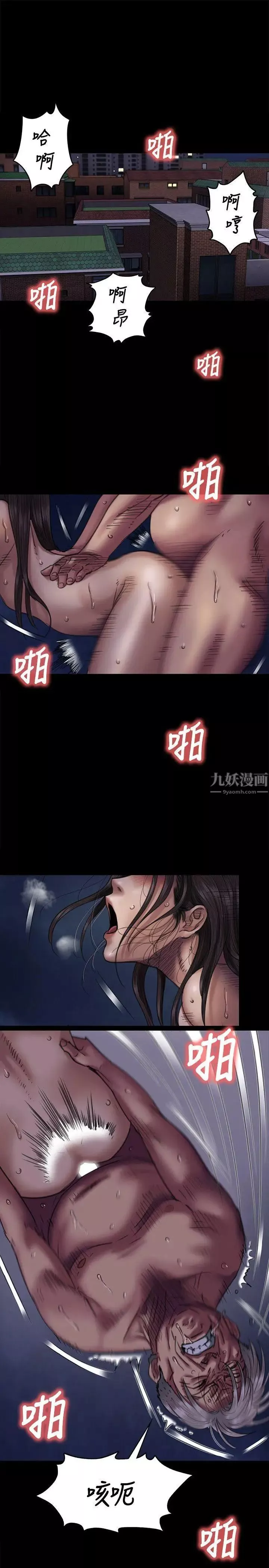 傀儡第64話-達莉的貞操[1]