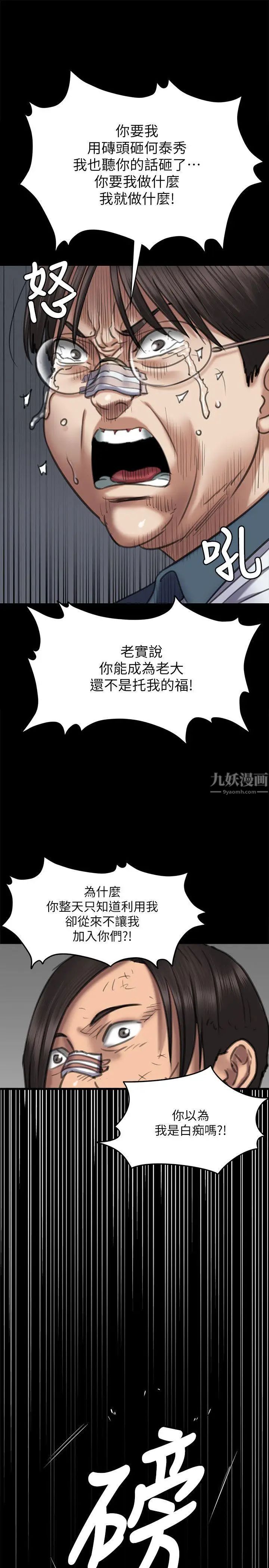 傀儡第65话-达莉的贞操[2]