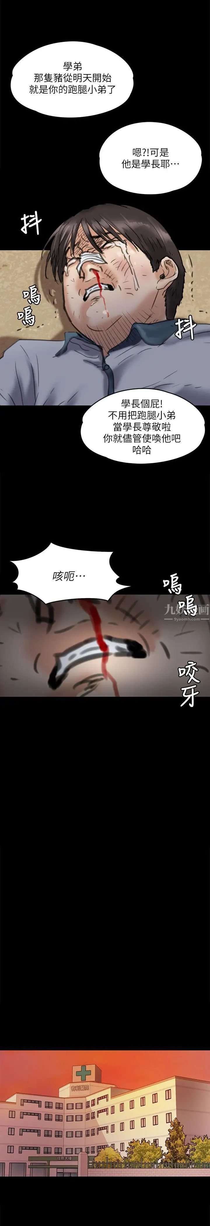 傀儡第65话-达莉的贞操[2]