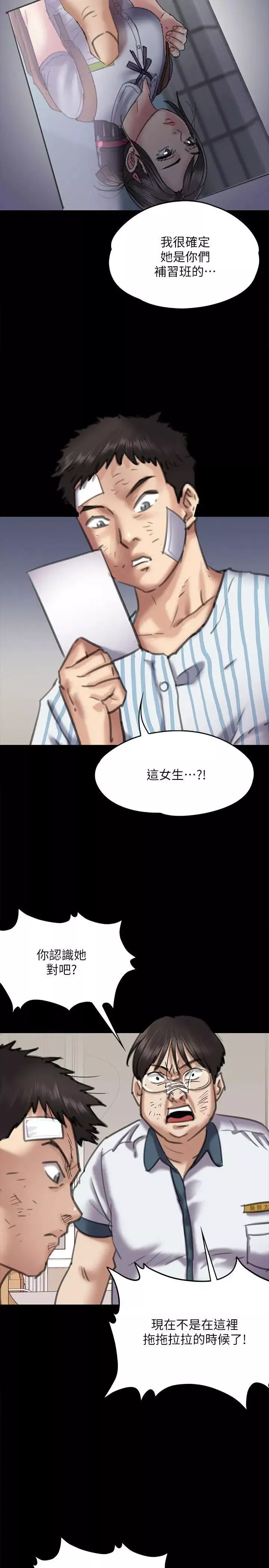 傀儡第66話-大受打擊的俊彪