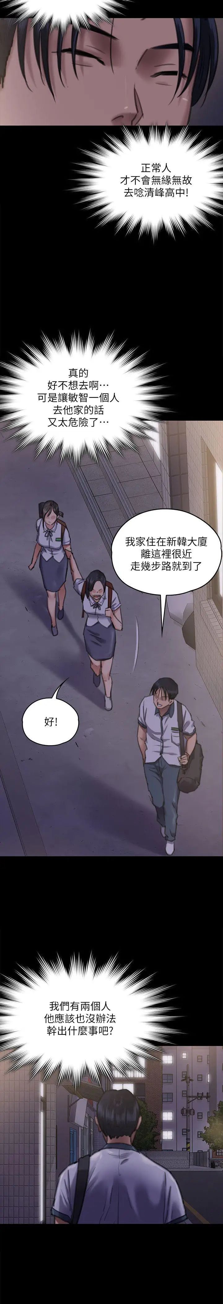 傀儡第66話-大受打擊的俊彪