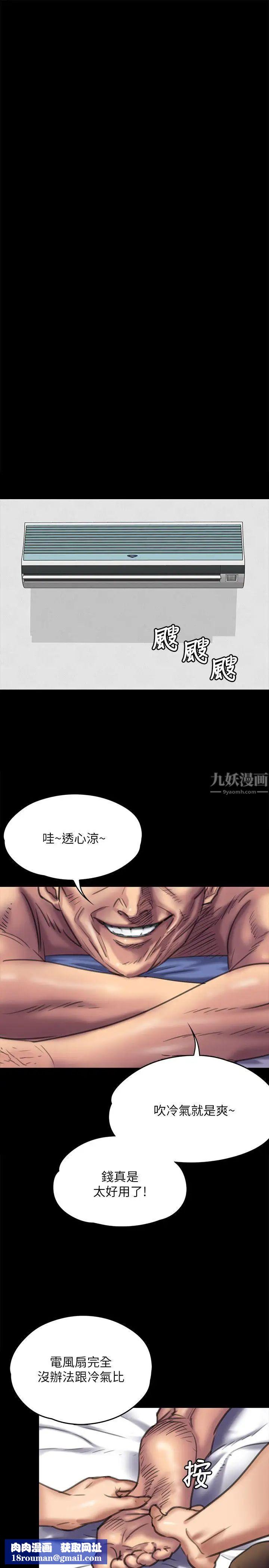 傀儡第66話-大受打擊的俊彪