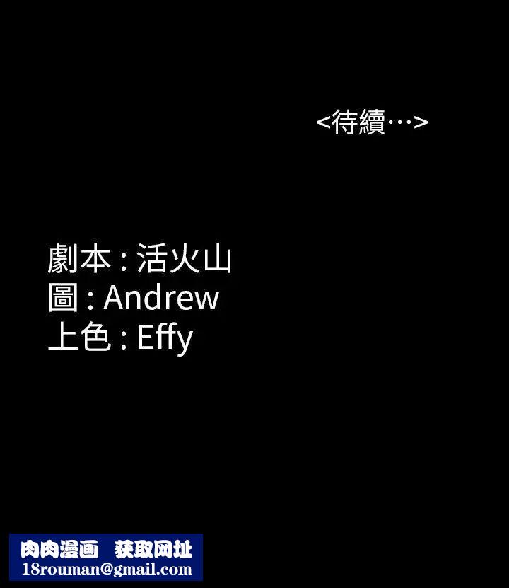 傀儡第66话-大受打击的俊彪