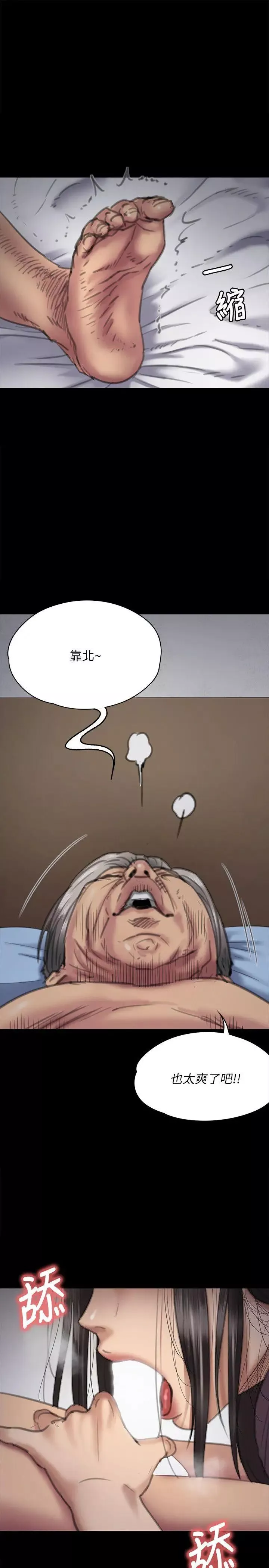 傀儡第67話-媽媽的呻吟聲