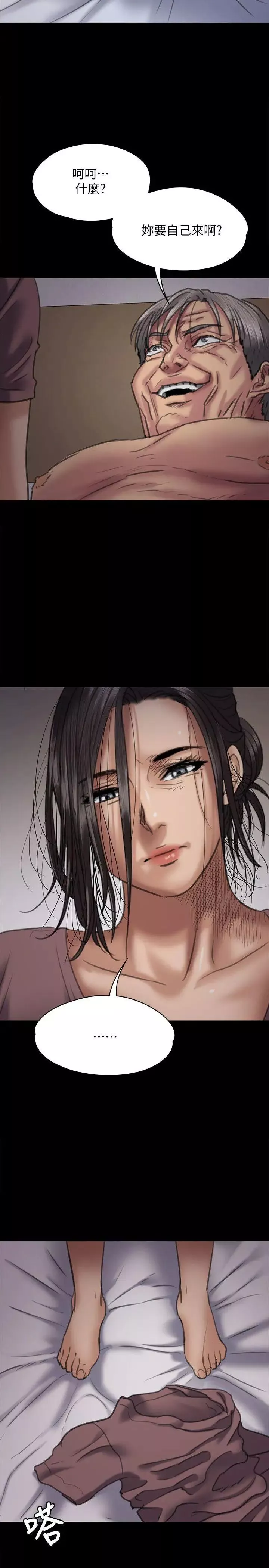 傀儡第67話-媽媽的呻吟聲