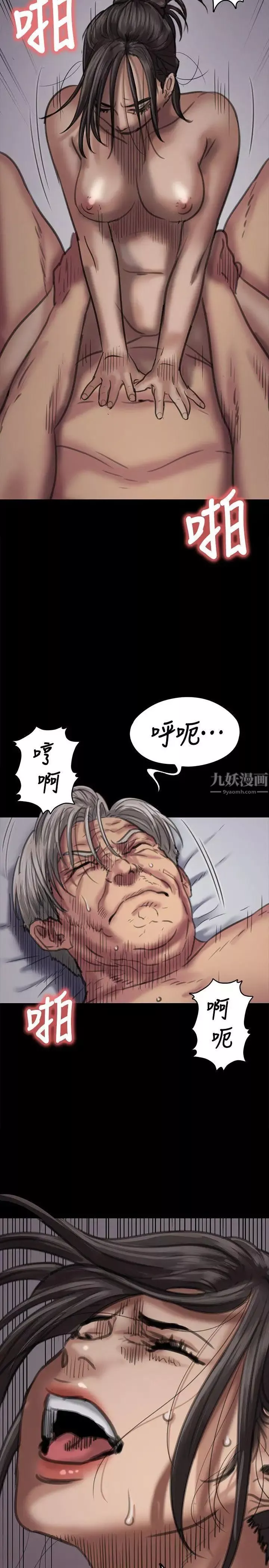 傀儡第67話-媽媽的呻吟聲
