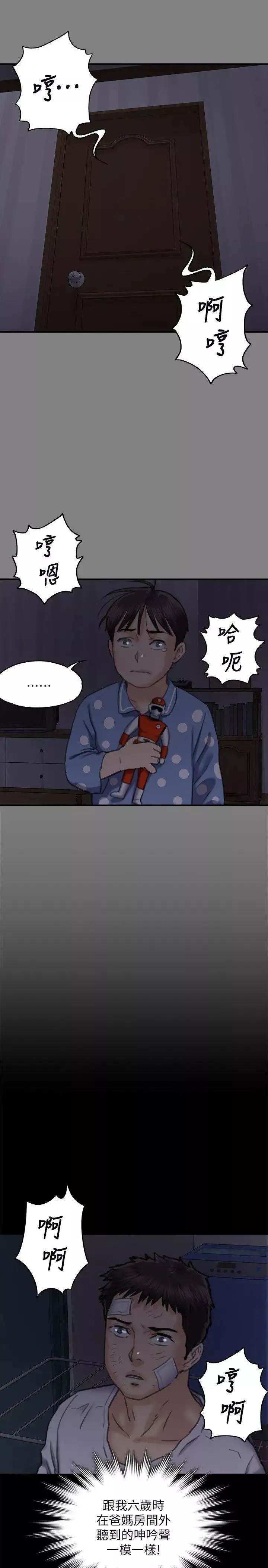 傀儡第67話-媽媽的呻吟聲