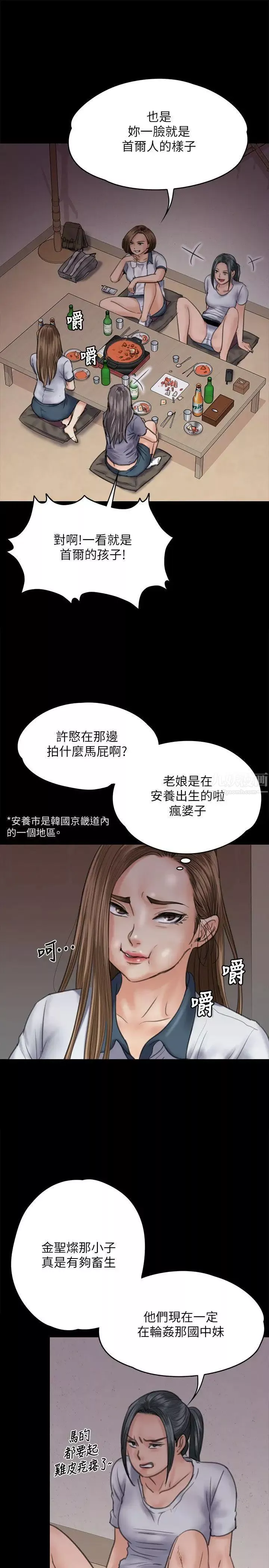傀儡第68話-東窗事發!盛怒的俊彪[1]