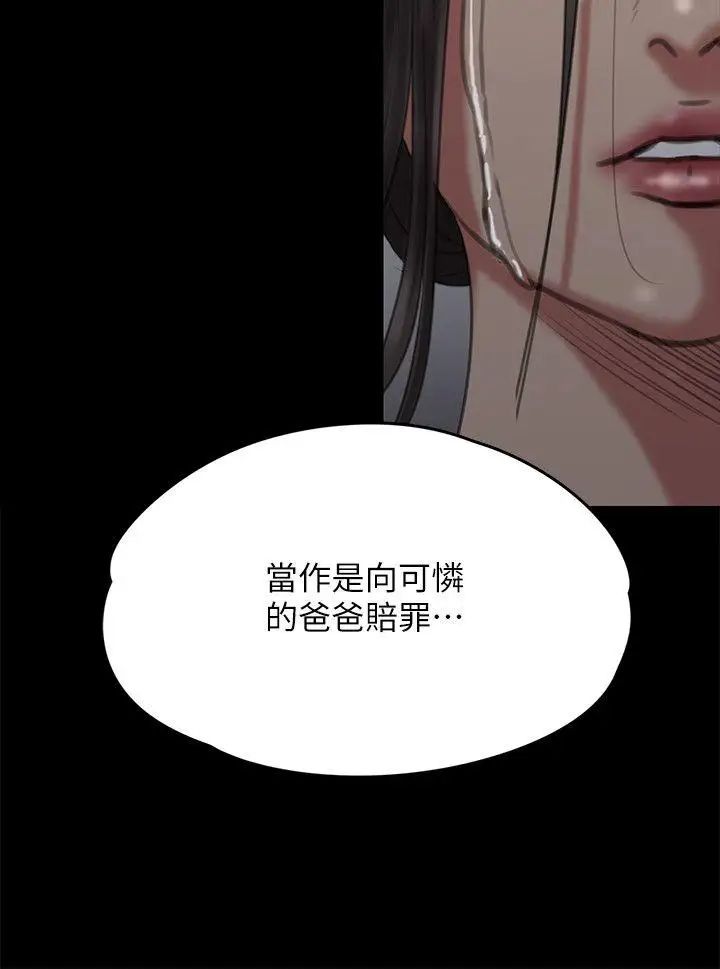 傀儡第69話-東窗事發!盛怒的俊彪[2]