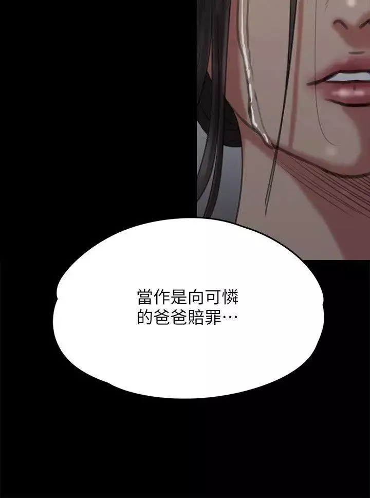傀儡第69話-東窗事發!盛怒的俊彪[2]