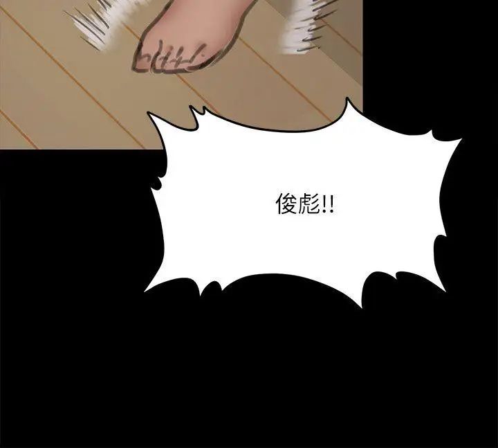 傀儡第69話-東窗事發!盛怒的俊彪[2]