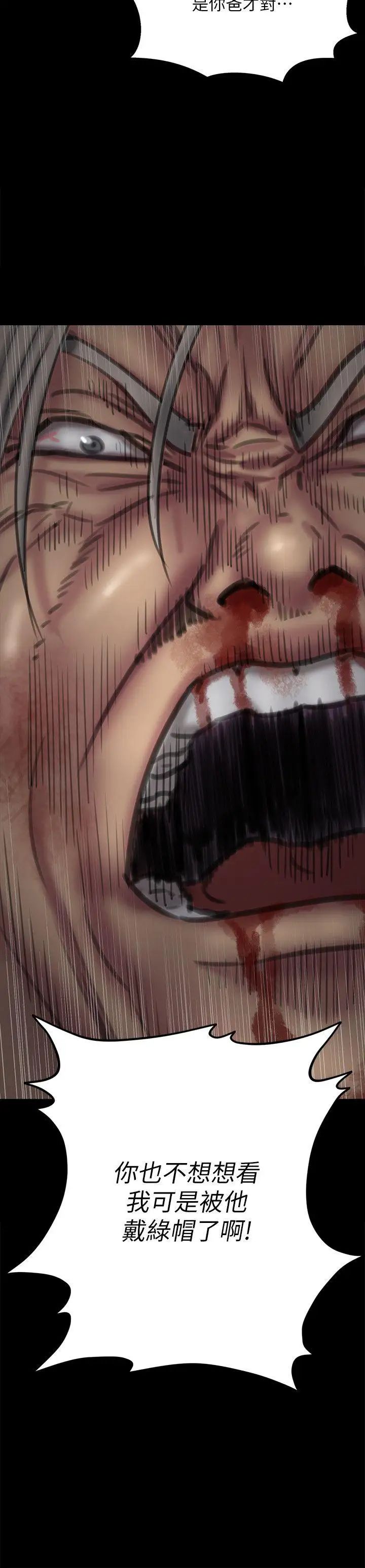 傀儡第70話-我要把你們全殺了!