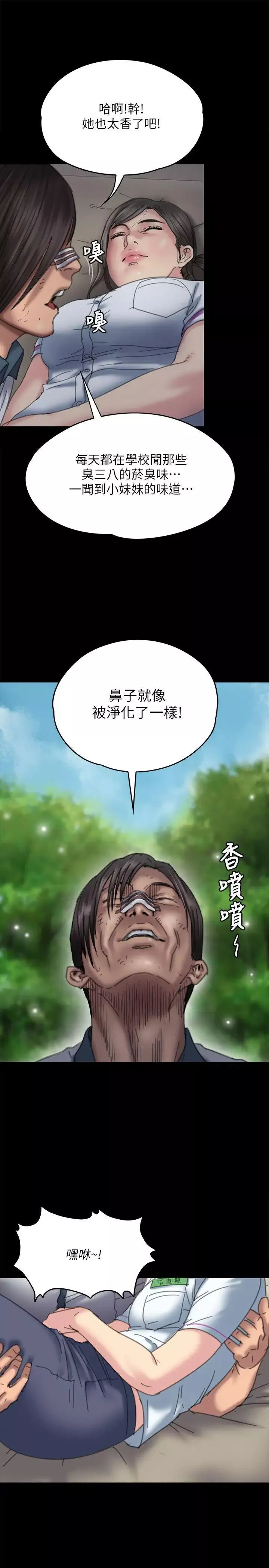 傀儡第71話-殘酷的夜晚