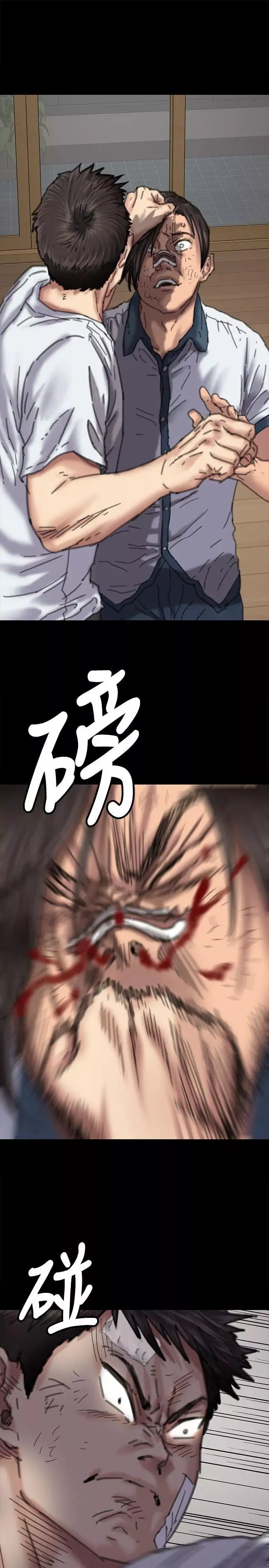 傀儡第71話-殘酷的夜晚