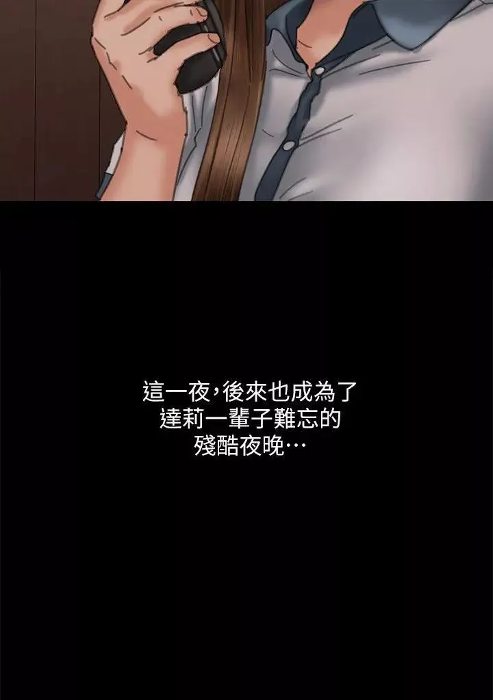 傀儡第72話-反咬主人的狗