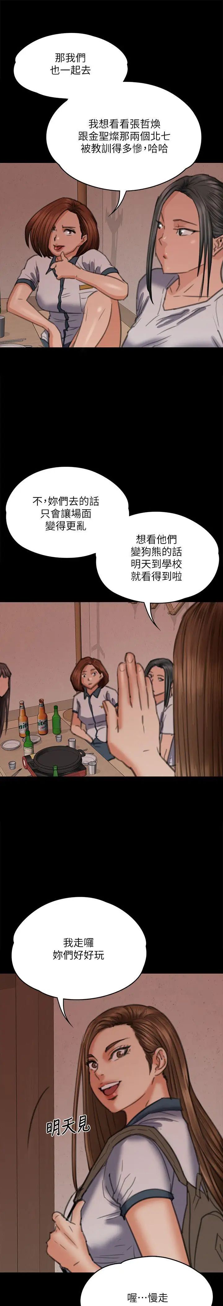 傀儡第72話-反咬主人的狗