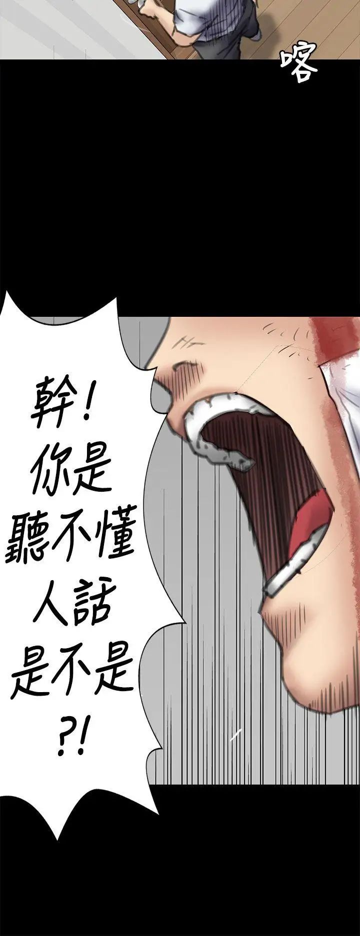 傀儡第72話-反咬主人的狗