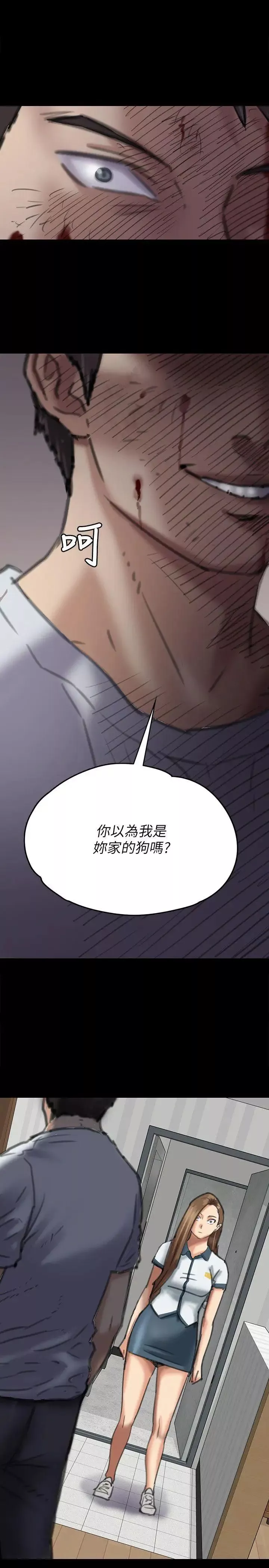 傀儡第72話-反咬主人的狗