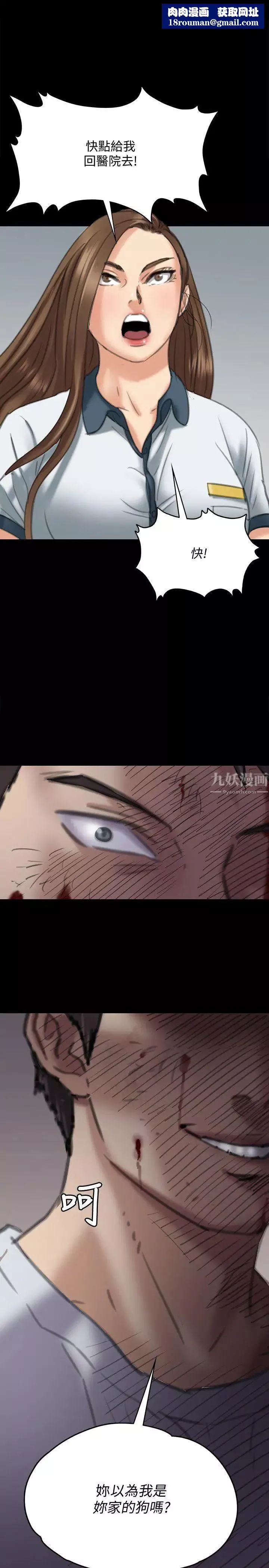 傀儡第73話-懲罰房東女兒