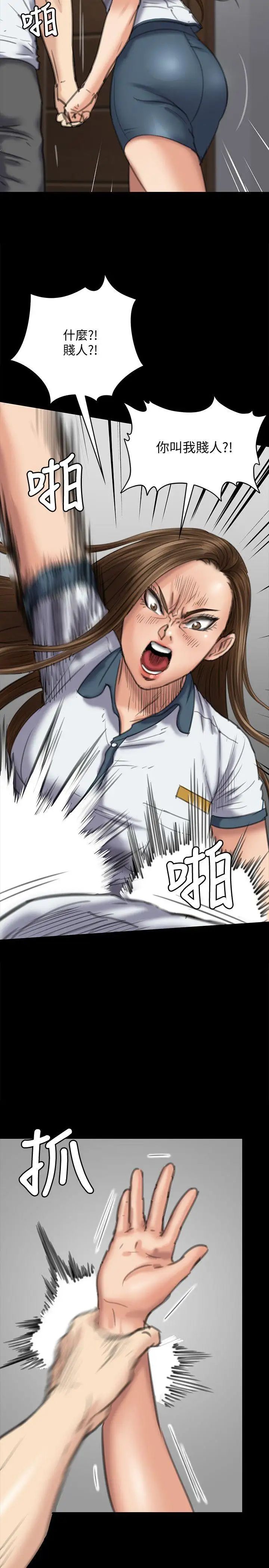 傀儡第73话-惩罚房东女儿