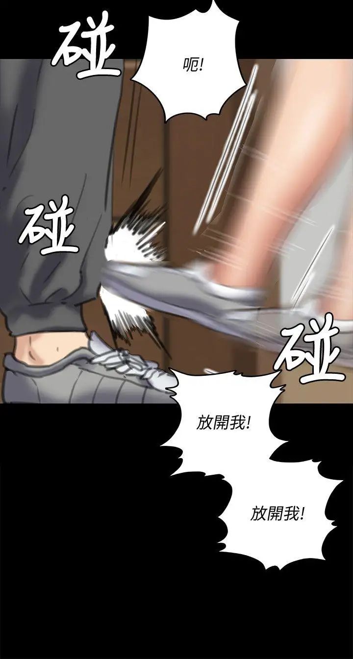 傀儡第73話-懲罰房東女兒