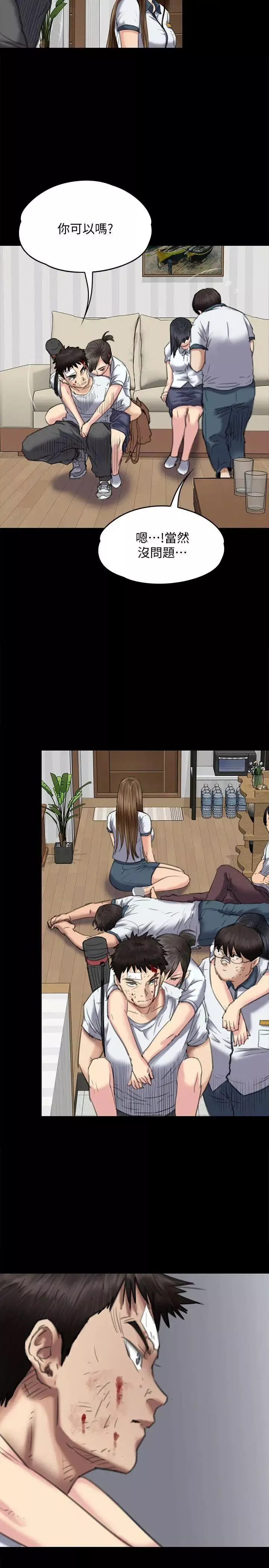 傀儡第73話-懲罰房東女兒
