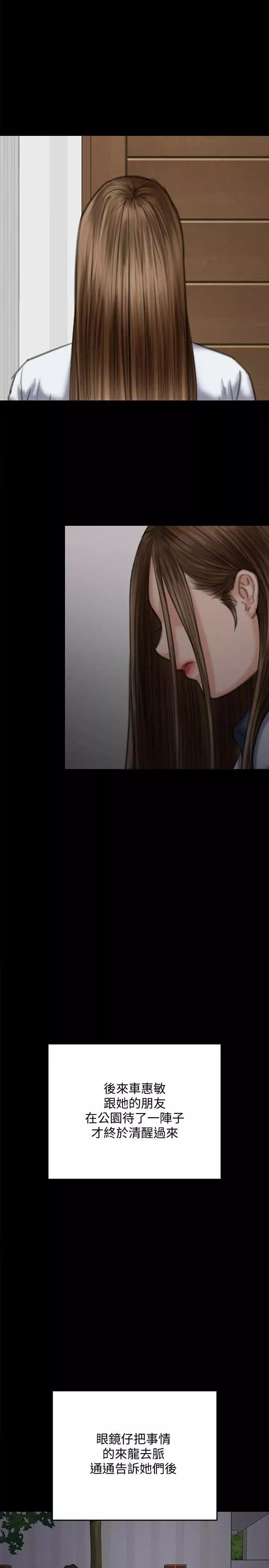 傀儡第73話-懲罰房東女兒
