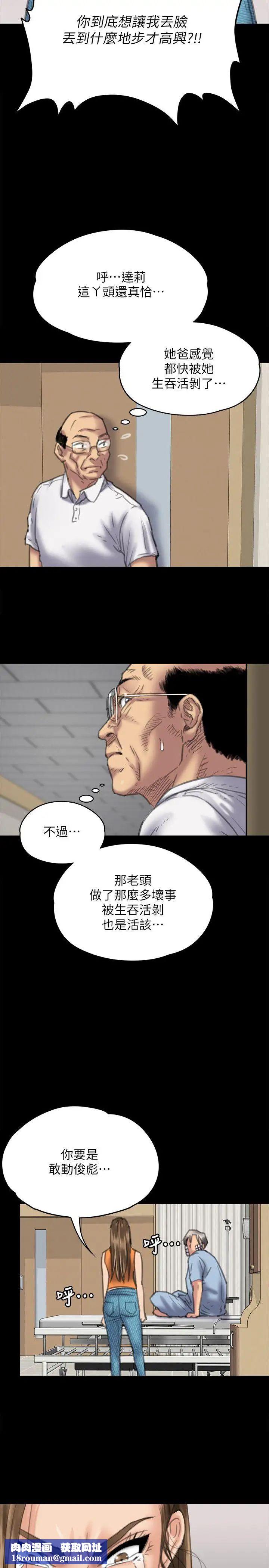 傀儡第74話-今晚住我家吧