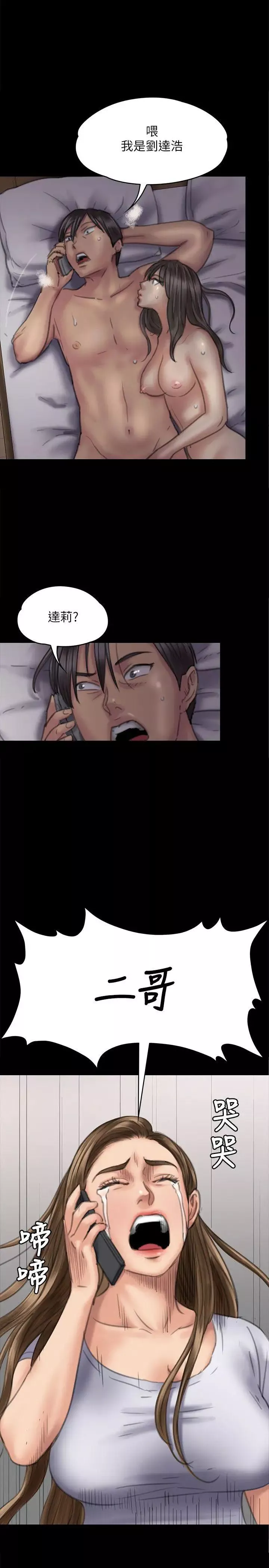 傀儡第74話-今晚住我家吧