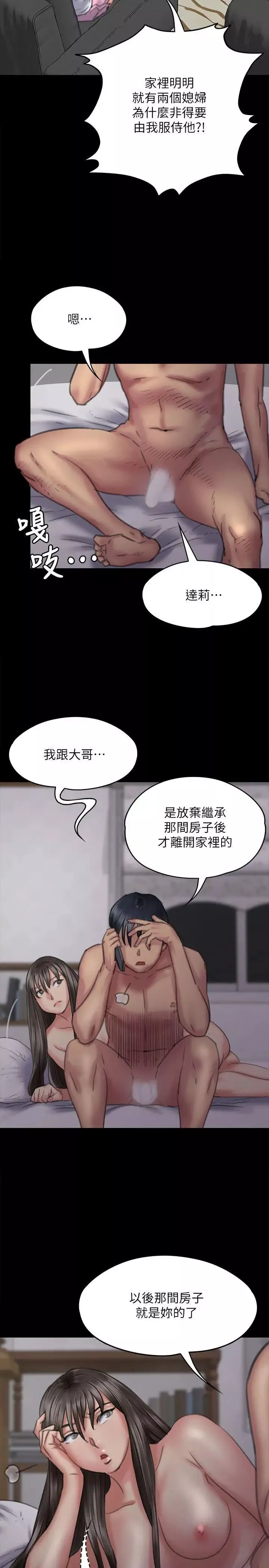 傀儡第75話-試圖自殺的俊彪媽媽
