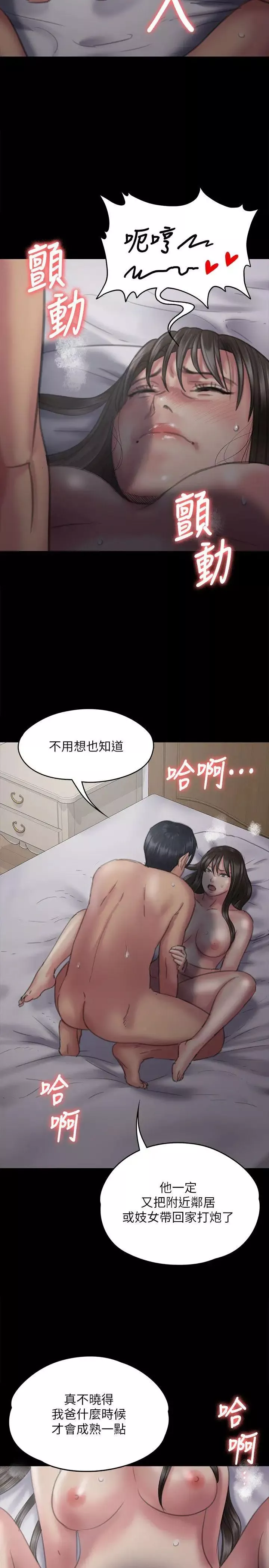 傀儡第75話-試圖自殺的俊彪媽媽
