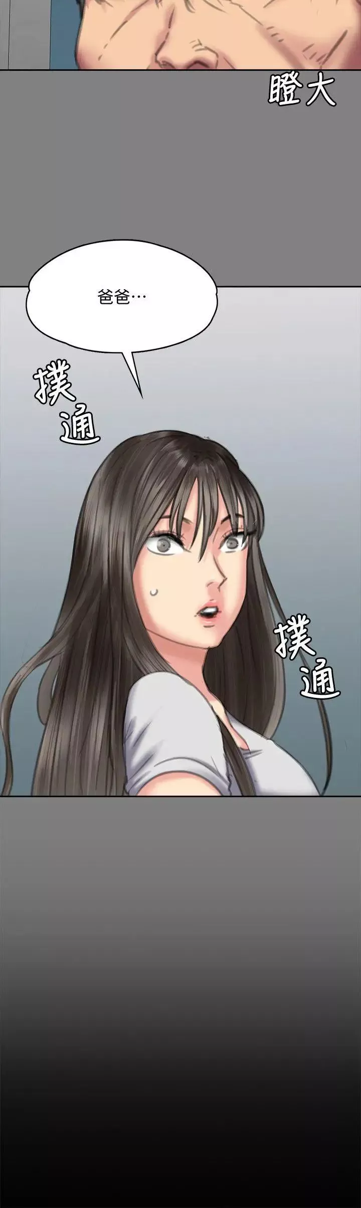 傀儡第75話-試圖自殺的俊彪媽媽